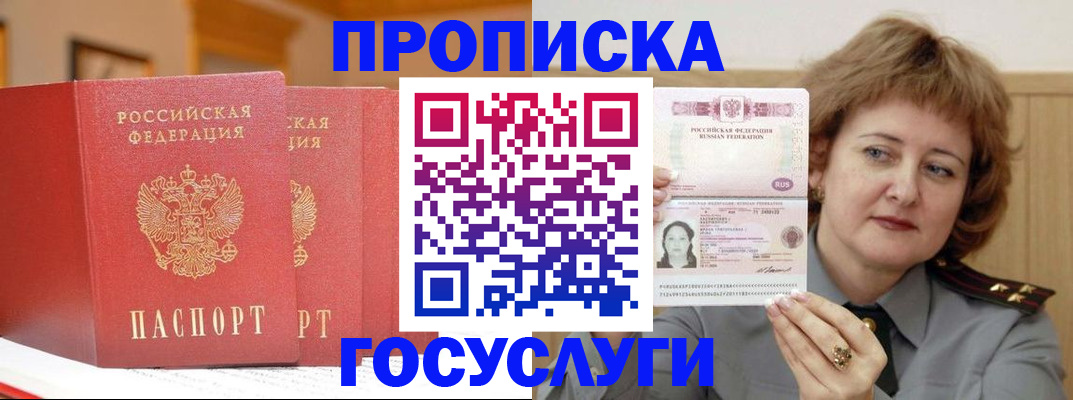 прописка иностранных граждан в Новоалтайске