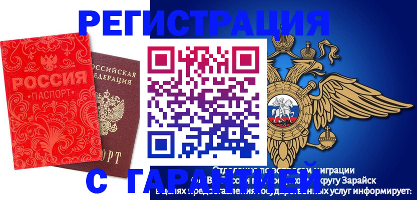 миграционный учет в Новоалтайске