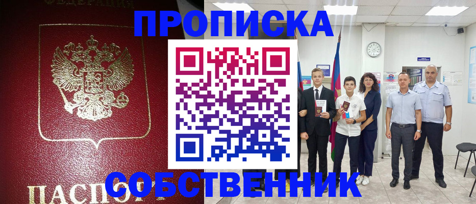 регистрация для школы в Новоалтайске